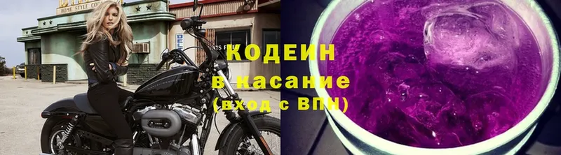 дарк нет как зайти  Аргун  Codein Purple Drank 