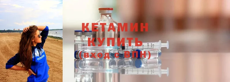 Кетамин ketamine  цена   ОМГ ОМГ ТОР  Аргун 